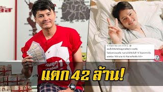 แตก 42 ล้าน! กองสลากพลัส ปังแรง ยินดีเศรษฐีใหม่ CEO ให้โชคเลขท้ายเต็มๆ