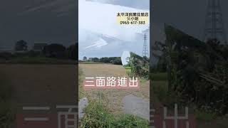 台南大灣三面路農地，1200m²，總價280萬。