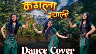 Kamla Syali | Mamta Arya | New Kumaoni Folk Song 2025 | @Dancewithuttarakhandigirl  #viralvideo