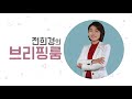 전희경의 브리핑룸 감히 김영철이 대한민국에 희대의 수치이자 국민의 수모