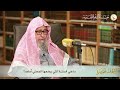 ما هي السُترة التي يضعها المصلي أمامه؟ العلامة الشيخ صالح الفوزان