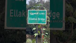 മനോഹരമായ ഈ സ്ഥലം ഞങ്ങളുടെ നാടാണ് 🥰👌#viral #bridge #idukki #best #kerala @d4vlogs844