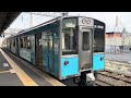 2024.11.12 青い森鉄道　701系　幕回し