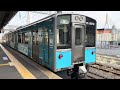 2024.11.12 青い森鉄道　701系　幕回し