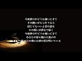 【ピアノ伴奏カラオケ】眠れぬ夜は君のせい misia【男性キー】