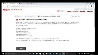 【詐欺・迷惑メール】【楽天市場】楽天会員個人情報を更新できませんでした（自動配信メール）に注意！