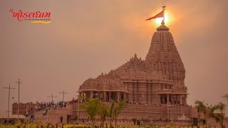 Shree Khodaldham Temple Kagwad