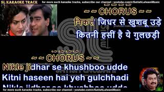 Jise dekh mera dil dhadka | clean karaoke with scrolling lyrics