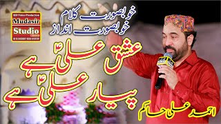 Ishq Ali Hai Pyar Ali Hai New Klam 2021 || Ahmad Ali Hakim  II  Noor Hi Noor /Rec By Mudasir Studio