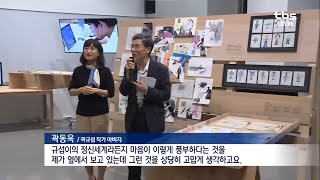 SMB09 여름 캠프 〈불확실한 학교〉 TBS 보도 영상 Uncertainty School TBS broadcasting