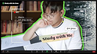 2시간동안 빗소리 들으면서 같이 공부해요 I study with me 2hour I rain drop sound I asmr I 🎁이벤트 I