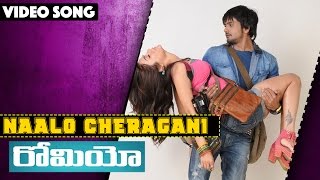 Romeo Telugu Movie Full Video Songs || Naalo Cheragani Video Song || Sairam Shankar, Adonika