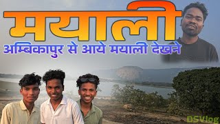 अंबिकापुर से आए मयाली नेचर कैंप देखने के लिए Vlog Video