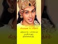 ஸ்ரீ கிருஷ்ண உபதேசம் யாரையும் அற்பமாக நினைக்காதே krishnamotivationshorts lordkrishna aivideo