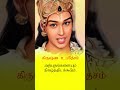 ஸ்ரீ கிருஷ்ண உபதேசம் யாரையும் அற்பமாக நினைக்காதே krishnamotivationshorts lordkrishna aivideo