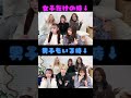 男子の前だと可愛こぶる女たち🔥 kpop ranzuki tiktok ポケモン 恋愛