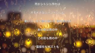 【雨が空から降れば】 小室等　  HD 720p