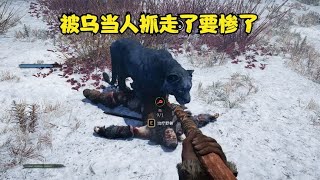 孤岛惊魂：原始杀戮最高难度第67期被乌当人抓走了要惨了