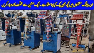 Packing Machines for Multi Products | Slanty Nimko Masala Surf Tea Potato Chips Packing Machines