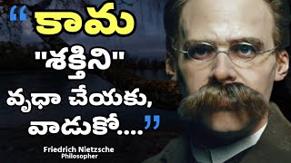Motivational Quotes of Friedrich Nietzsche | @TeluguMotivationalTruths143
