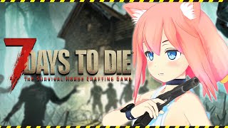 【7 Days to Die】３回目のフェラルホードでハッピートリガー！！！【猫宮ひなた】