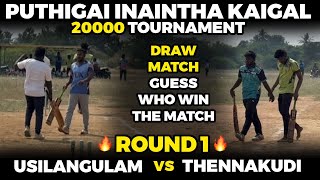 USILANGULAM VS THENNAKUDI|ROUND 1 HIGHLIGHTS [PUTHIGAI INAINTHA KAIGAL 20K TOURNAMENT 🏏🥎