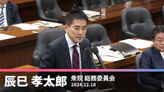 性暴力被害支援強化を「交付金少なすぎる」　2024.12.18