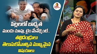 పిల్లలలో బాధ్యత, ముందు చూపు, టైం మేనేజ్మెంట్|Moral Development \u0026 Time Management Skills For Children