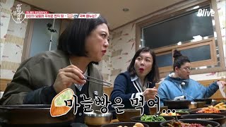 bobblessu 마늘 안먹는 쑥이, BUT! 안 보이는 마늘은 먹는다?! 190509 EP.44