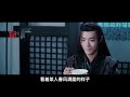 （现代版）忘羡之天付良缘，第106集：他不累吗？