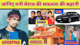Mani Meraj Lifestyle, Biography, House,Car Collection, Income, Gf, Family || 💕@ManiMerajVines
