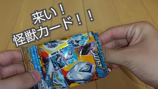 おいでよ怪獣の森！  ウルトラディメンションカードウエハース01 開封