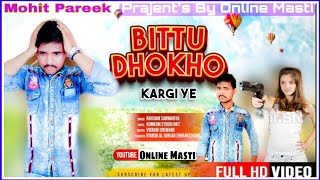 bittu dhokho kargi ye | janu dhokho kargi ye|New Marwadi DJ Song 2021|| Online Masti Rajasthani Song