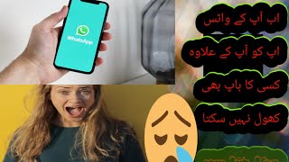 Whatsapp new setting |whatsapp new update|whatsapp tricks|whatsapp ki setting kisay krain|whatsapp