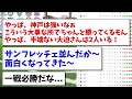 【佳境】優勝＆残留争いがエグイことになりそうな、jリーグ最新順位表がこちらですwwww