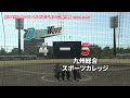 【ハイライト】vs 九州総合スポーツカレッジ 2022.10.15『第17回九州クラブ野球選手権大会』1回戦　平和リース球場