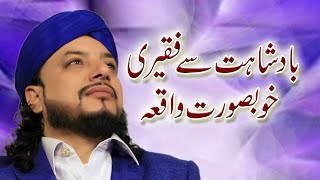 سپاہ سالار ختمِ نبوت صاحبزادہ  حق خطیب حسین علی بادشاہ سرکار نے جدید سائنس کو کس طرح فیل کیا ؟؟؟