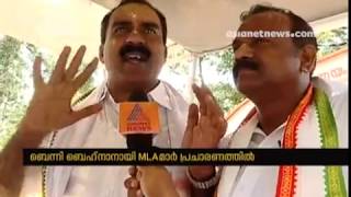 Congress MLA 's Seeking vote for Chalakudy candidate Benny behanan