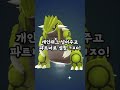 cp4 레벨51 최강 백로치 그란돈을 만들어보았습니다 level 51 shundo groundon shorts