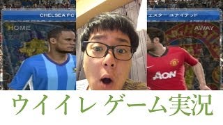 12８【ウイイレ2014】「強いひときたよ！」MLO日本一目指すゲーム実況！！！pro evolution soccer 2014