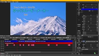 ゆっくりムービーメーカーは動画編集ソフト