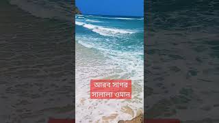 সাগর #shorts #shorts #tiktok #youtubeshorts #viral #new #trending #music #song #love #tiktokvideo