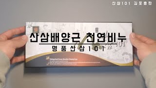 산삼101 배양근 천연비누