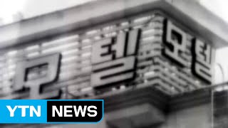 강릉 모텔 1박 70만 원...도 넘은 '올림픽 바가지' / YTN