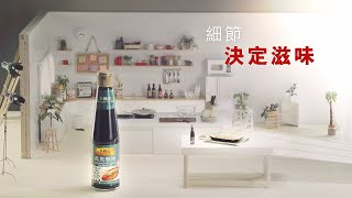 【李錦記微廚房】 - 黃金鍋貼 (15s)