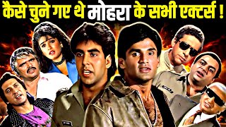 किसने कहा था Suniel Shetty और Akshay Kumar को दो कौड़ी के एक्टर्स_Mohra 1994 Movie Unknown Facts