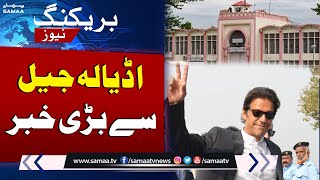 Imran Khan Casted His Vote in Adiala Jail ! | Breaking News | Election Update 2024 | SAMAA TV