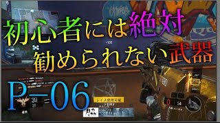 【BO3 実況】 奈々様ファンが行く初心者は絶対使わないほうがいい武器 part 53  チーデス【ななか】