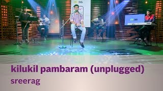 Kilukil Pambaram (Unplugged) - Sreerag (Shoot an Idea SOTD) - Kappa TV