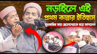 জিহাহীর আজকের ওয়াজ || ইলিয়াছুর রহমান জিহাদী || mufti ilyasur rahman jihadi waz